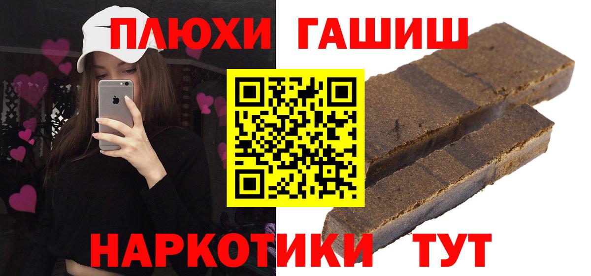 Гашиш Premium Конаково