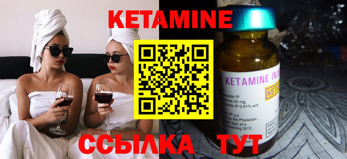 КЕТАМИН ketamine Конаково