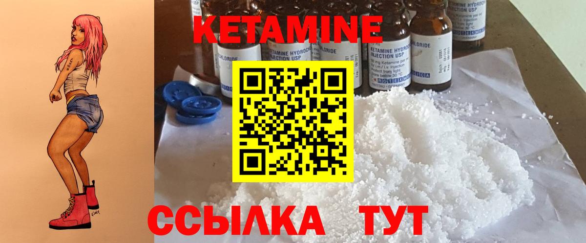 Конаково  Кетамин VHQ  Вход с VPN  Кетамин VHQ 