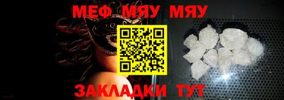меф VHQ Конаково
