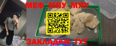 меф VHQ Конаково
