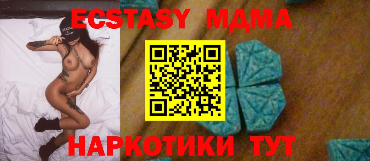 МДМА VHQ  МДМА  Конаково  Вход с VPN  МДМА Molly 