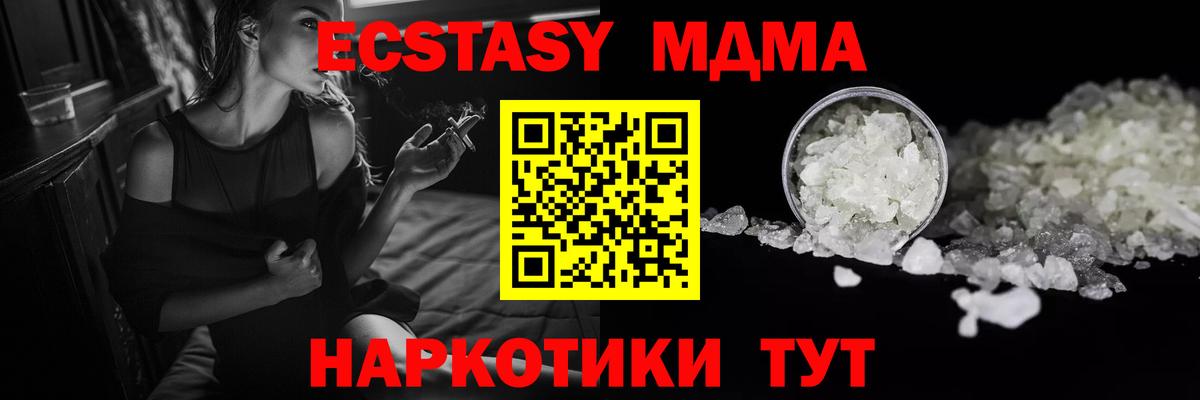 МДМА молли Конаково