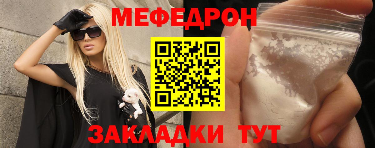 Меф VHQ  Меф  Вход с VPN  МЕФ  Конаково  Мефедрон 4 MMC 