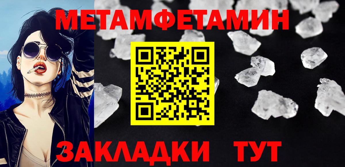Метамфетамин Methamphetamine  Метамфетамин Methamphetamine  Вход с VPN  Конаково 
