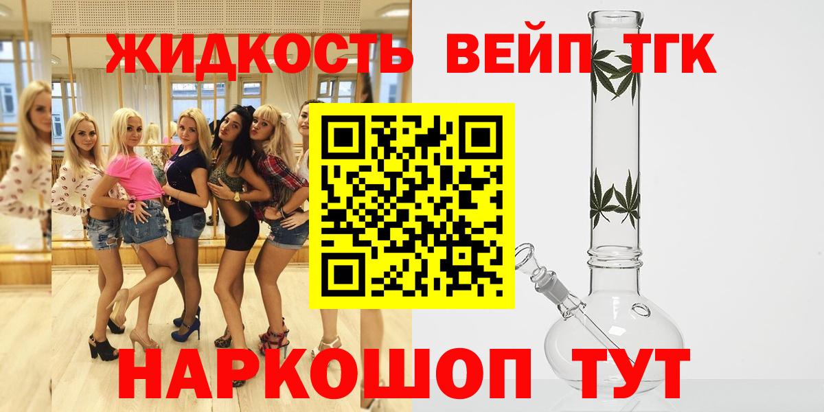 Дистиллят ТГК гашишное масло Конаково