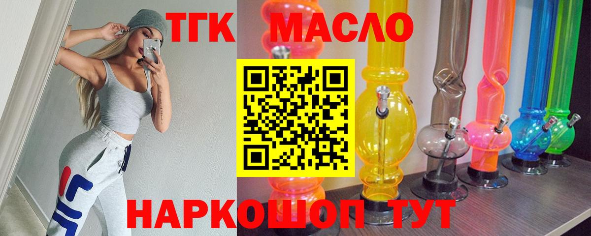 Конаково  Дистиллят ТГК Wax  Вход с VPN 