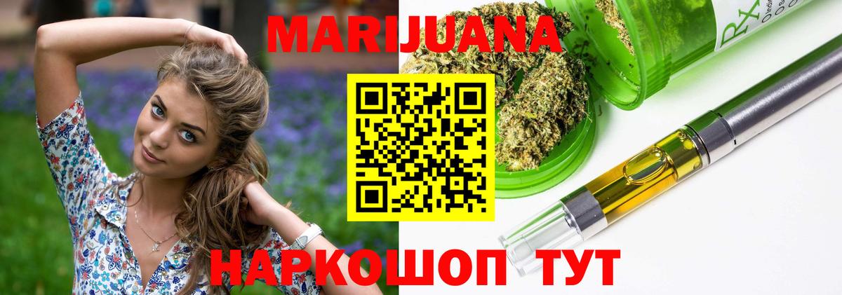Бошки Шишки сатива  Каннабис индика  Вход с VPN  Канабис гибрид  Конаково 